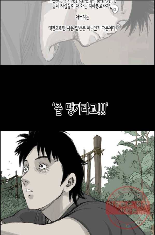 이끼 21화 14