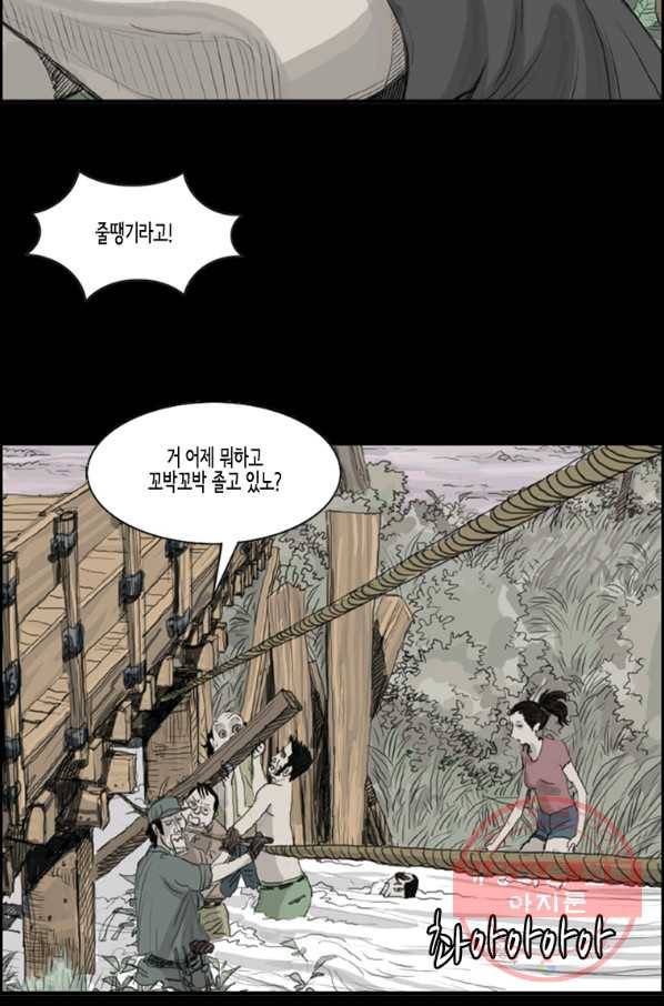 이끼 21화 15