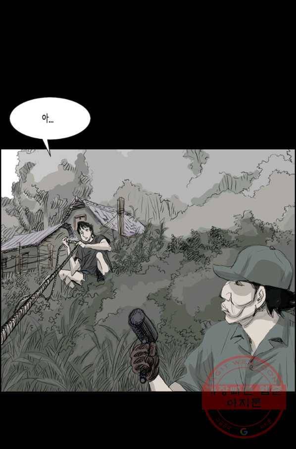 이끼 21화 16
