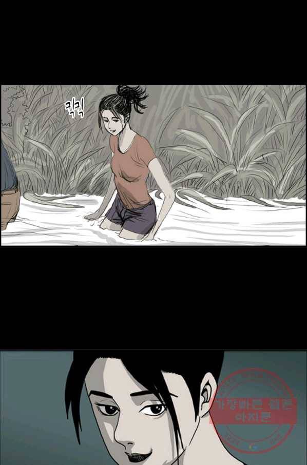 이끼 21화 17