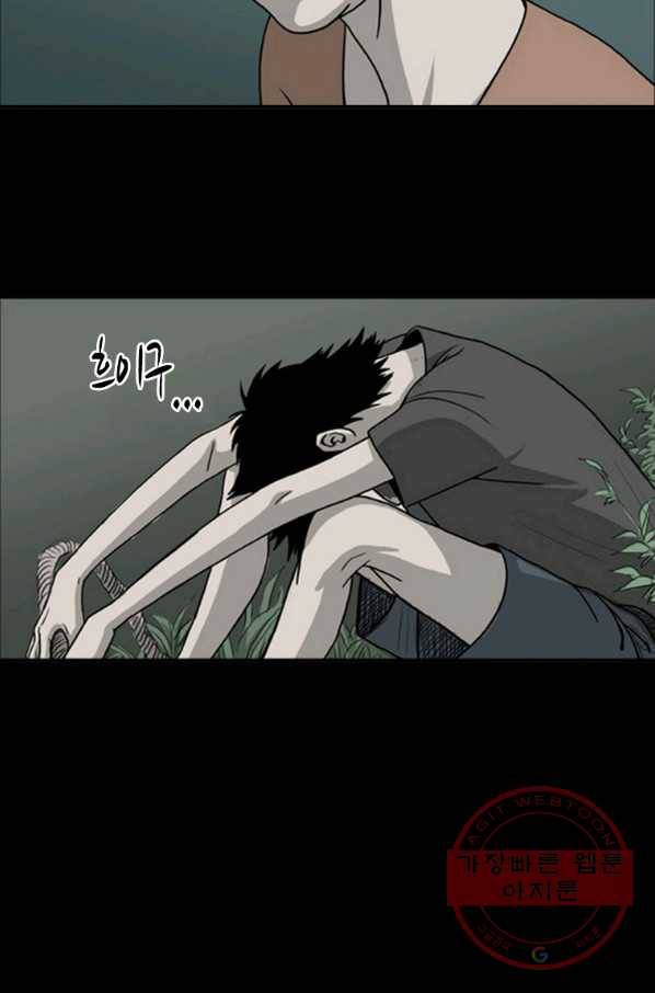 이끼 21화 18