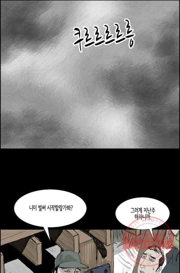 이끼 21화 19