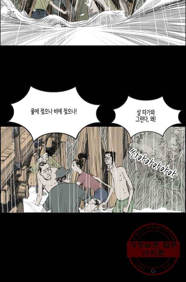 이끼 21화 22