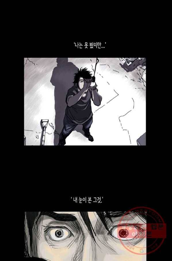 이끼 21화 33