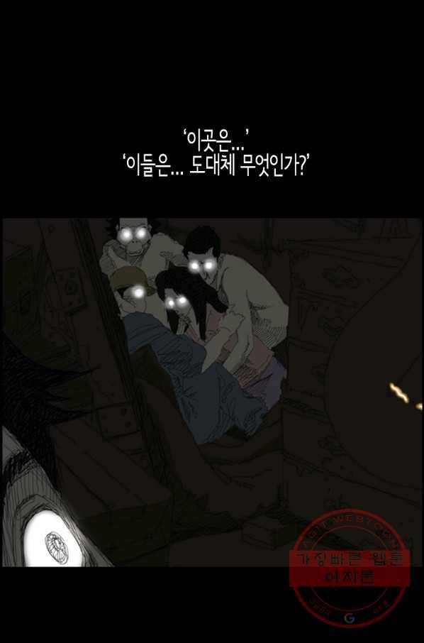 이끼 21화 36