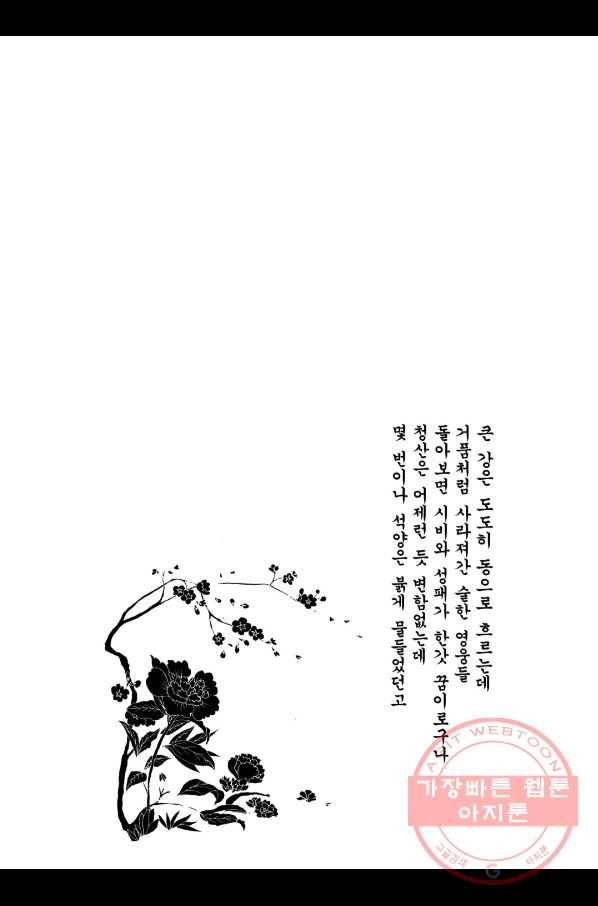 박봉성 삼국지 1부 3권 177