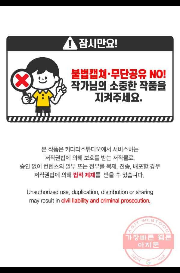 루시아 98화 3