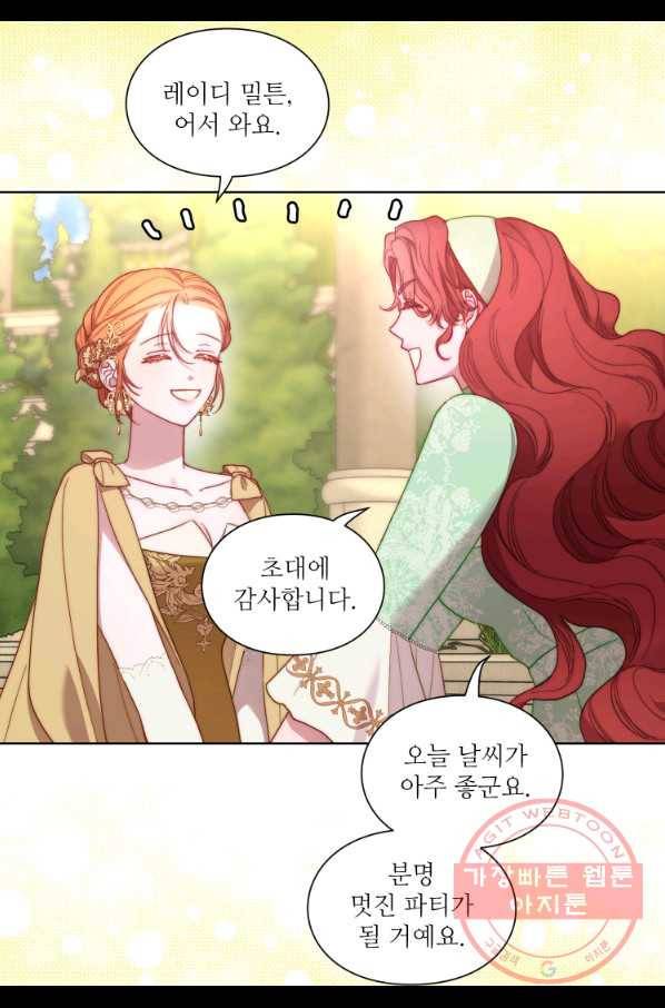 루시아 98화 5