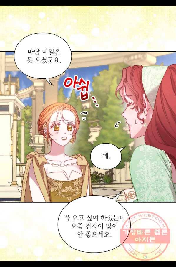 루시아 98화 6