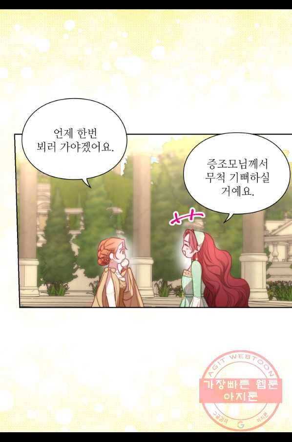 루시아 98화 7