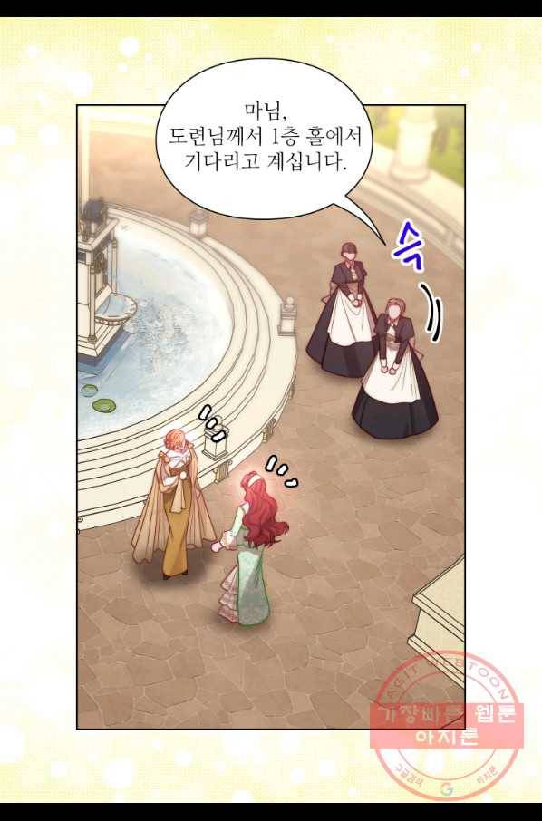 루시아 98화 8