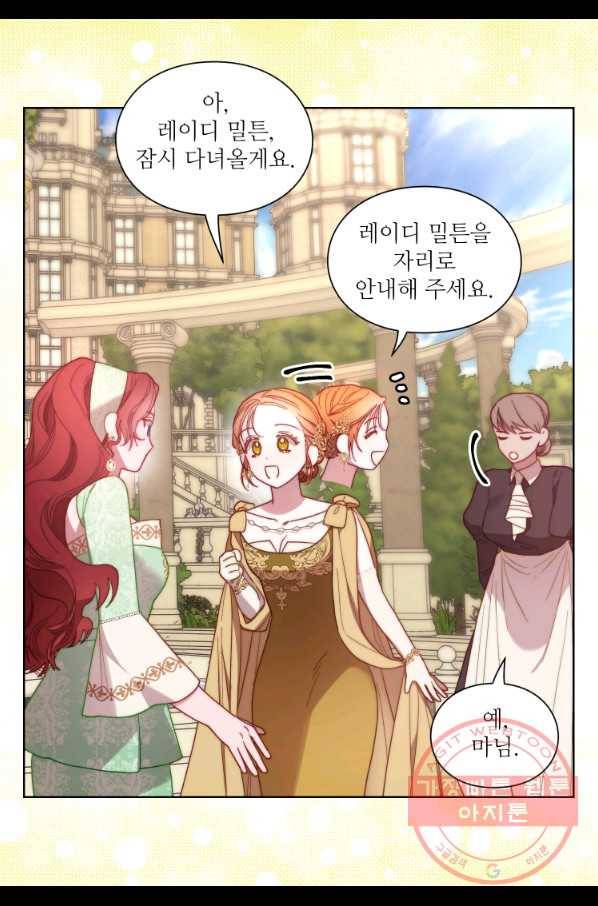 루시아 98화 9