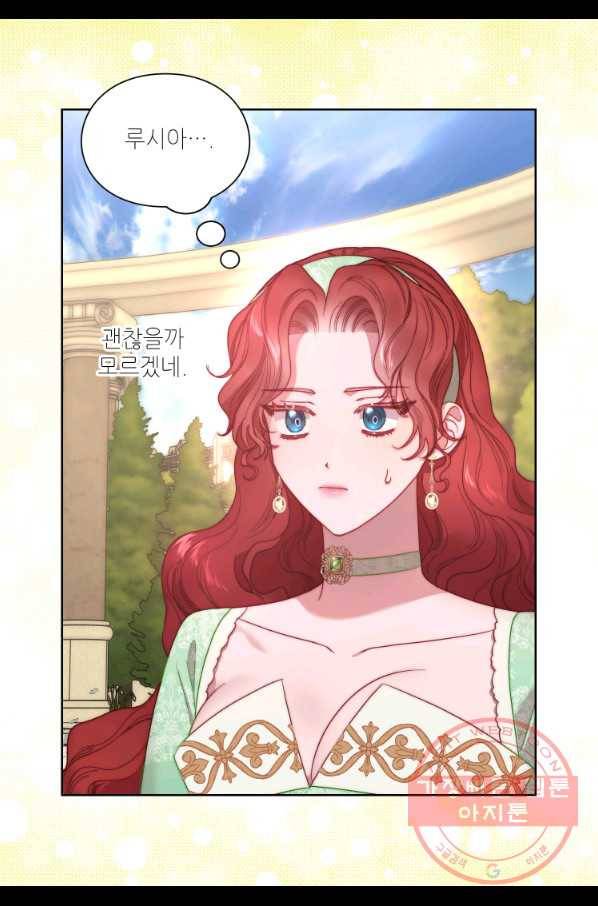 루시아 98화 11