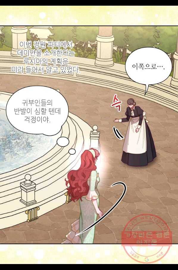 루시아 98화 12