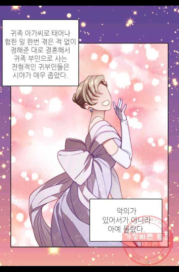 루시아 98화 13