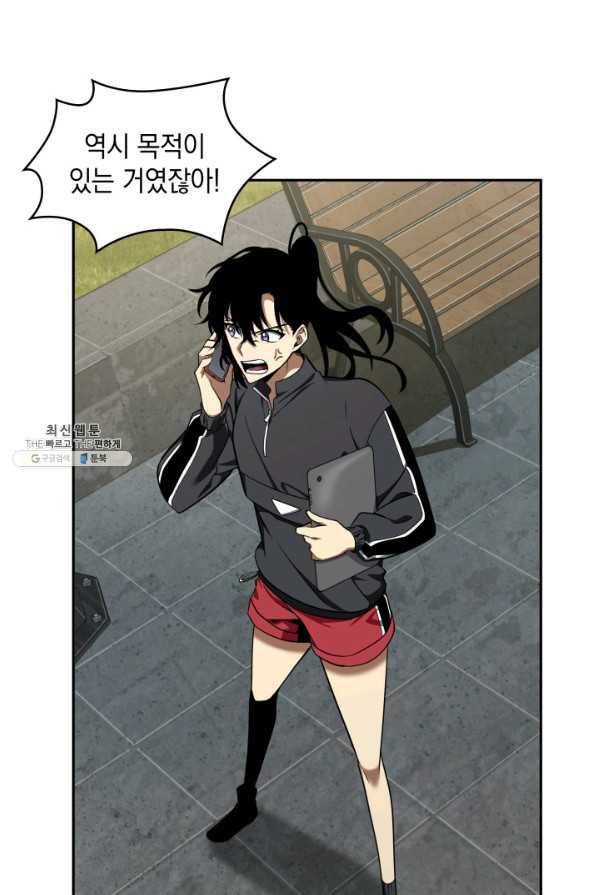 도굴왕 262화 1