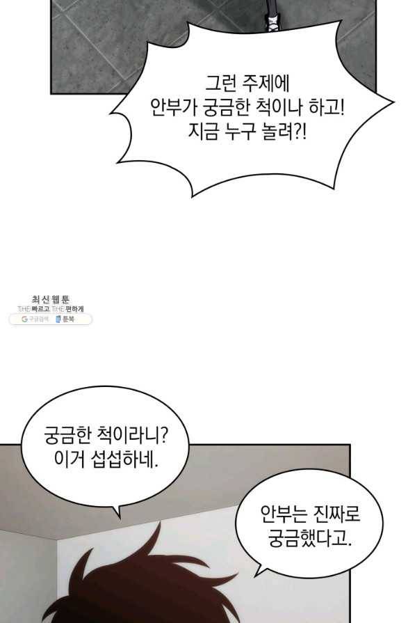 도굴왕 262화 2