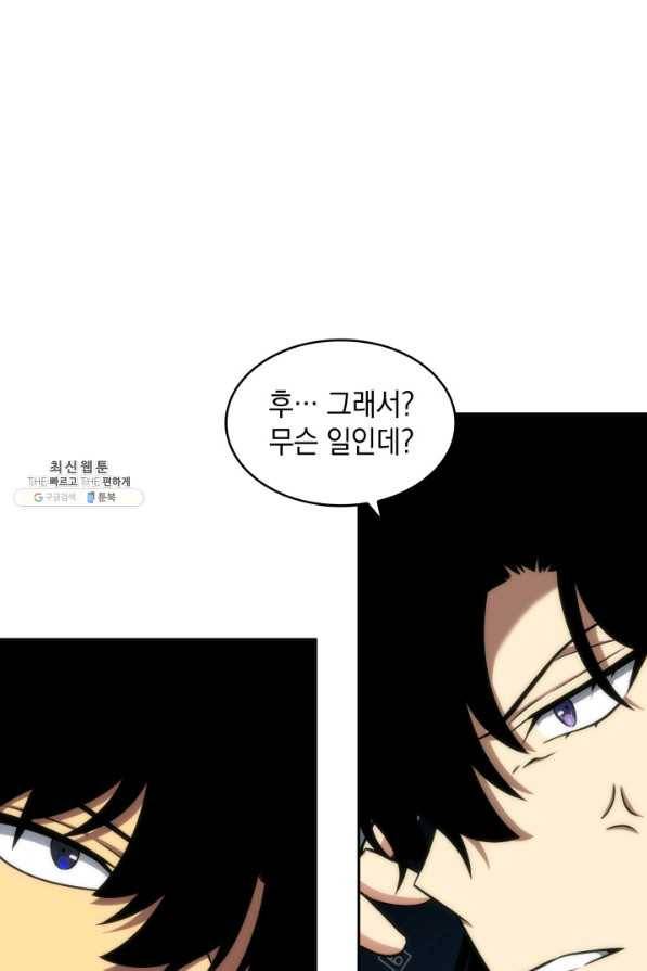 도굴왕 262화 5