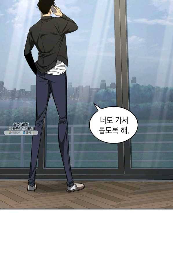 도굴왕 262화 7