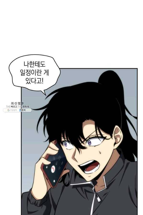 도굴왕 262화 9