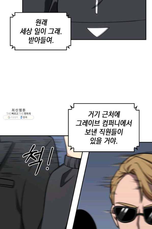 도굴왕 262화 10