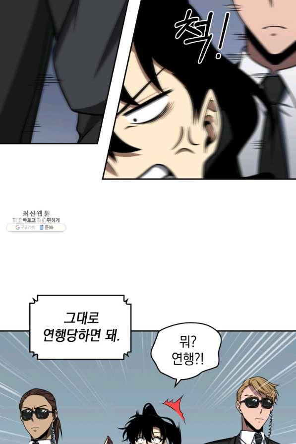 도굴왕 262화 11