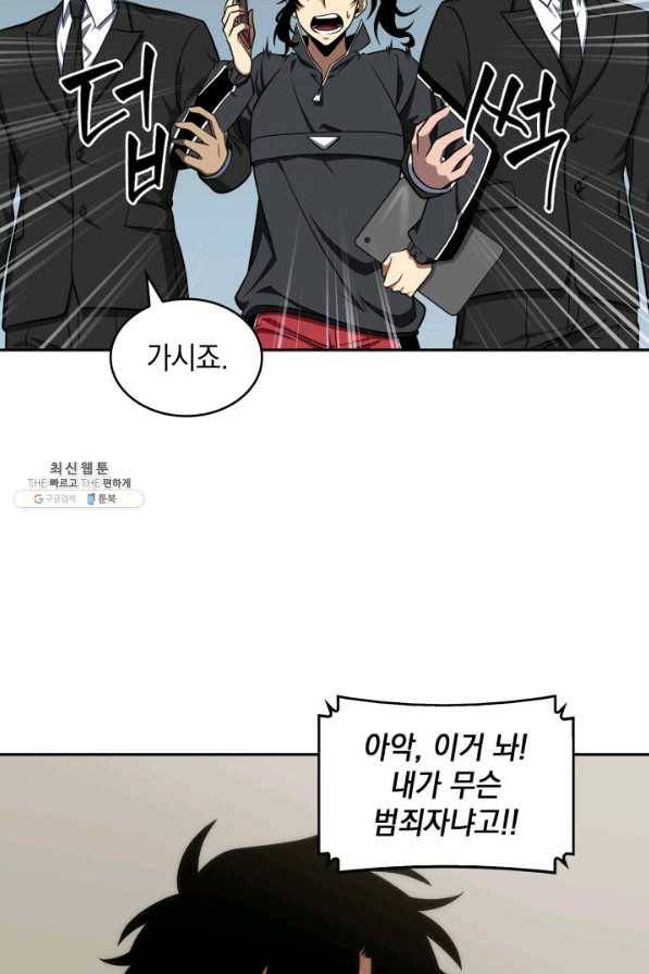 도굴왕 262화 12