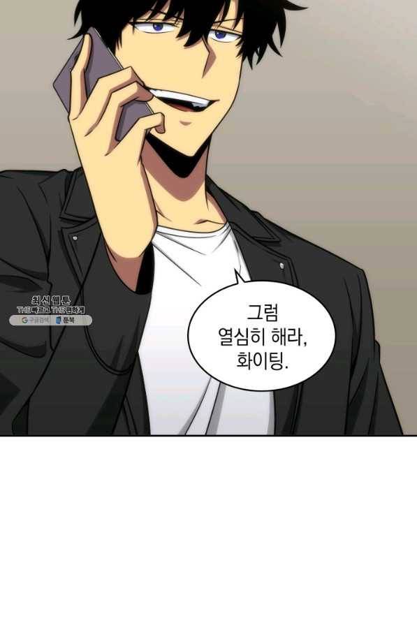 도굴왕 262화 13