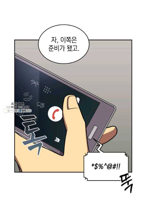 도굴왕 262화 14