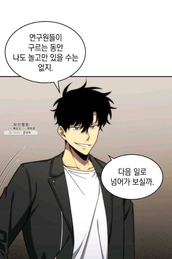 도굴왕 262화 15