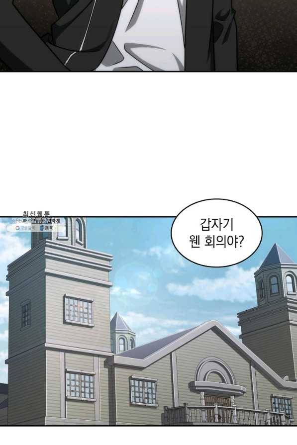 도굴왕 262화 16