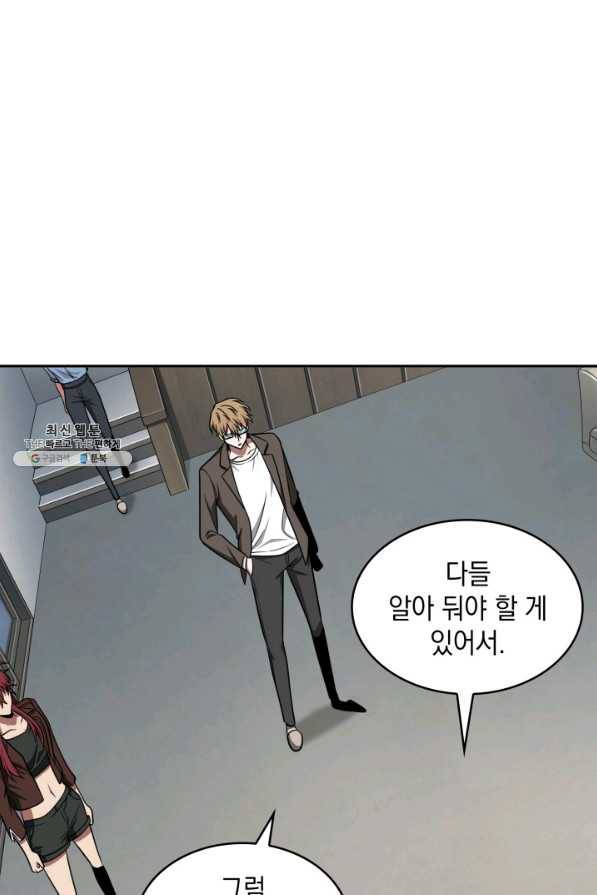 도굴왕 262화 17