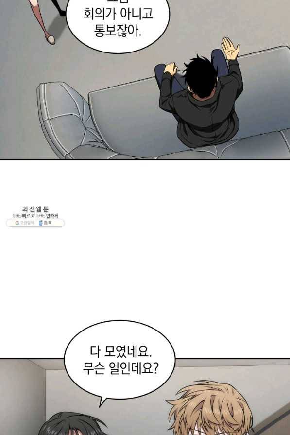 도굴왕 262화 18