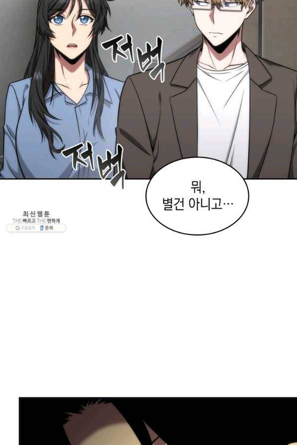 도굴왕 262화 19