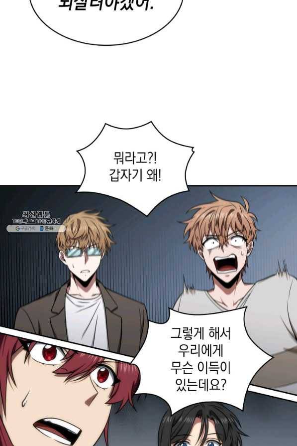도굴왕 262화 21