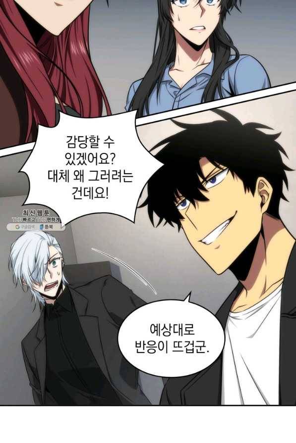 도굴왕 262화 22