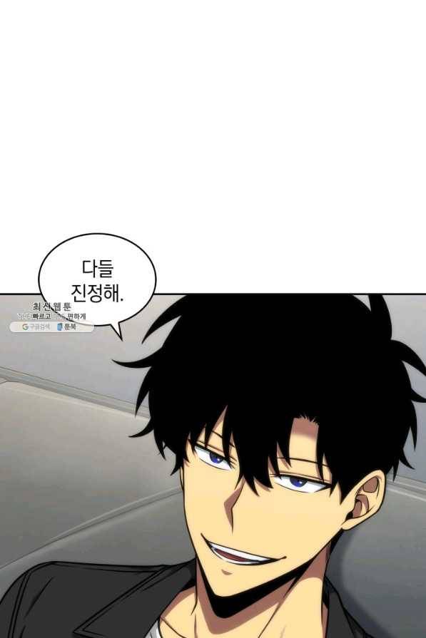 도굴왕 262화 23