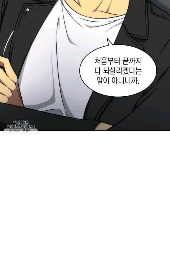 도굴왕 262화 24