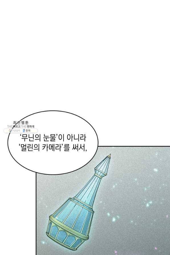 도굴왕 262화 26