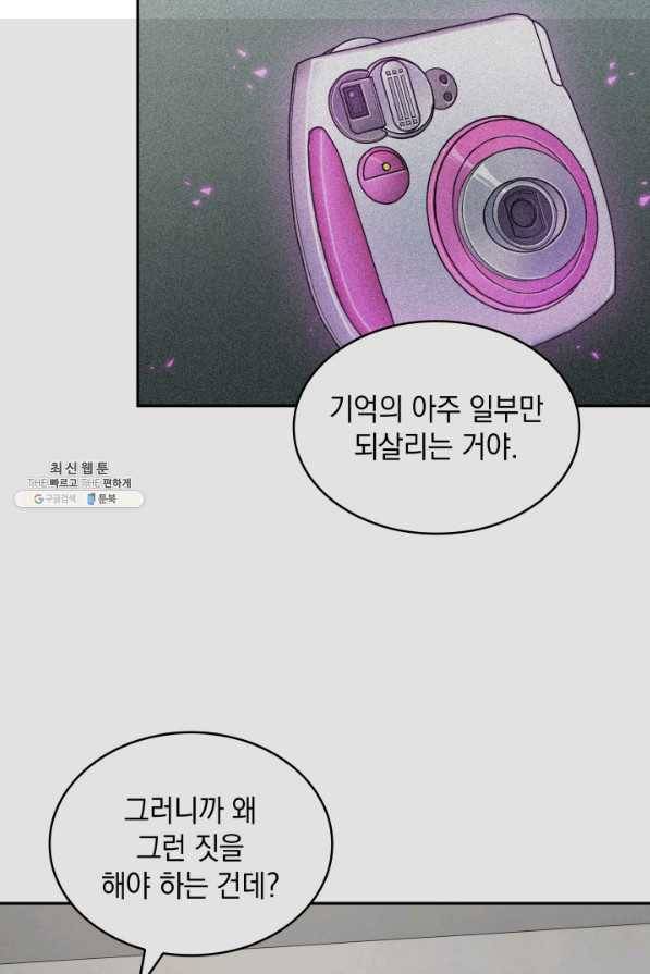 도굴왕 262화 27