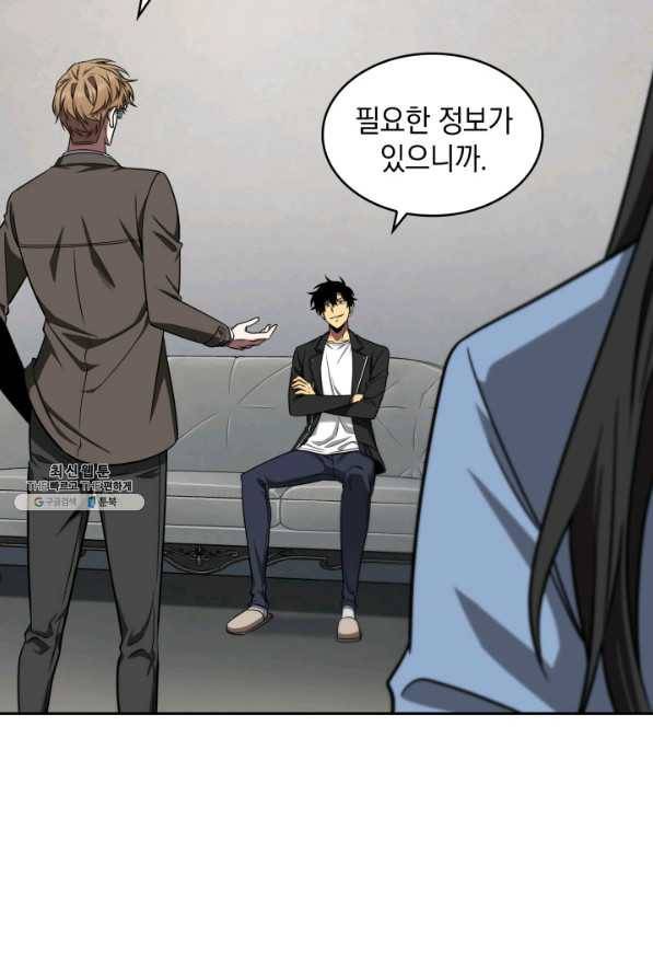 도굴왕 262화 28