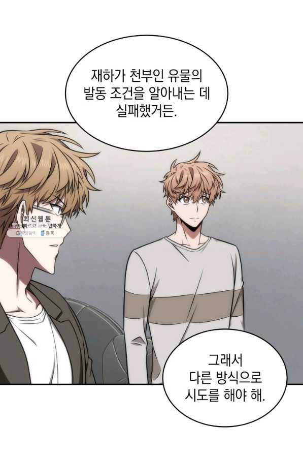 도굴왕 262화 29