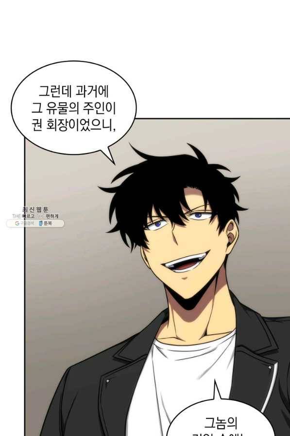 도굴왕 262화 30