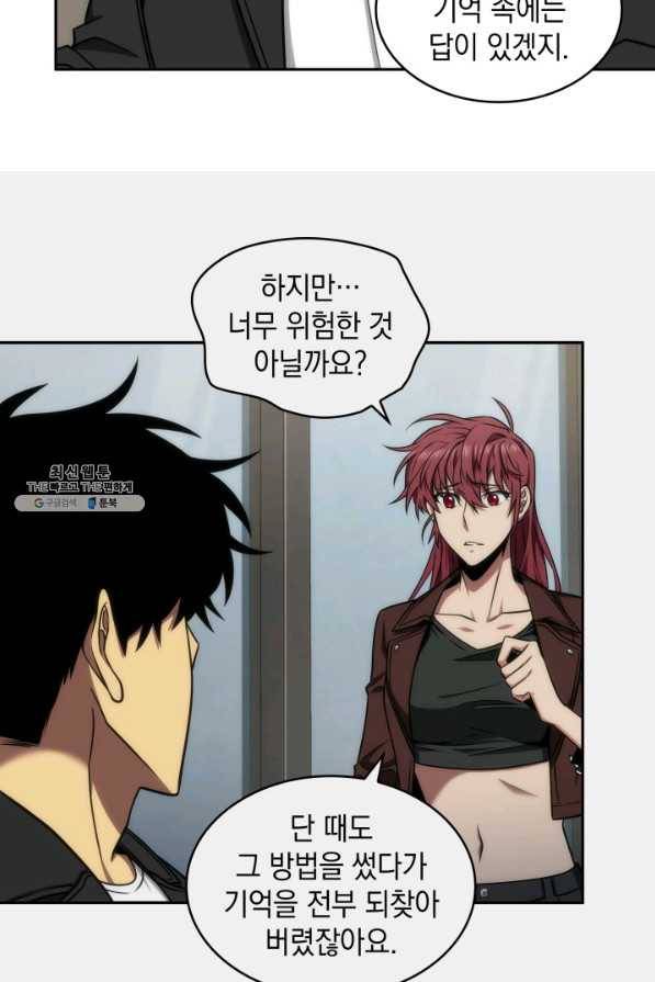 도굴왕 262화 31