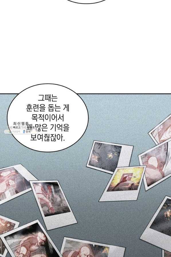도굴왕 262화 32