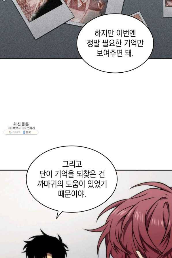 도굴왕 262화 33