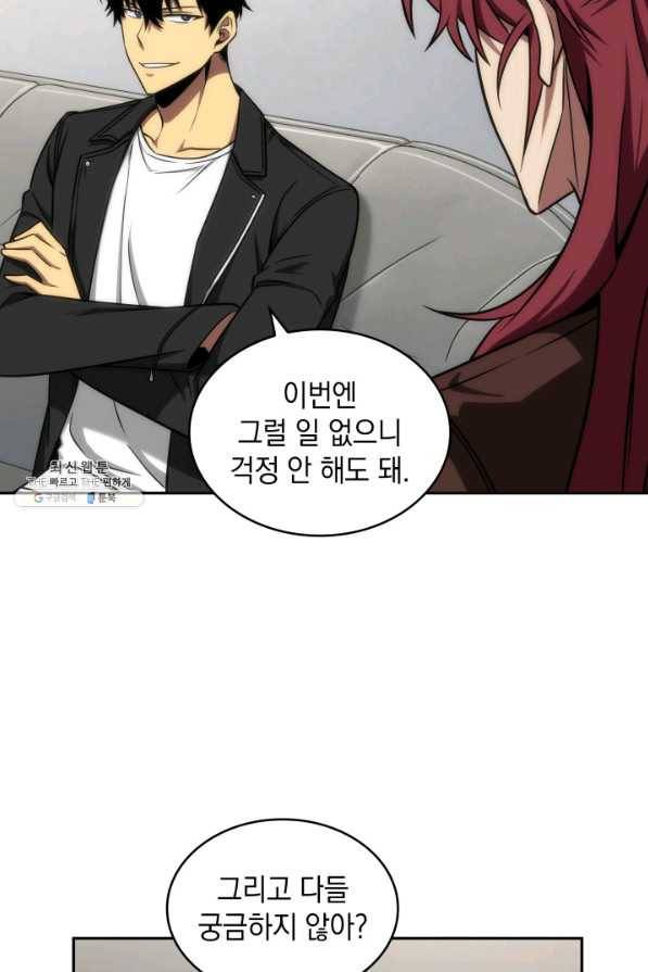 도굴왕 262화 34