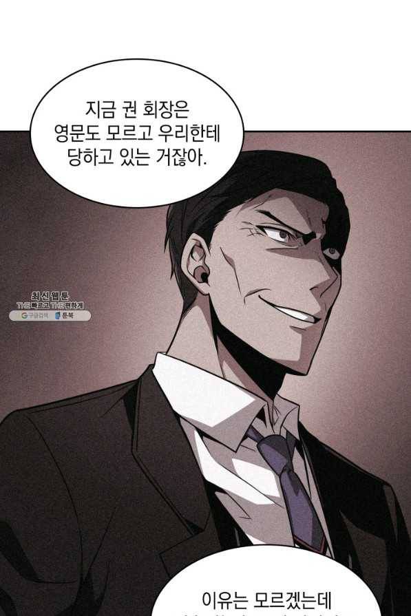도굴왕 262화 36
