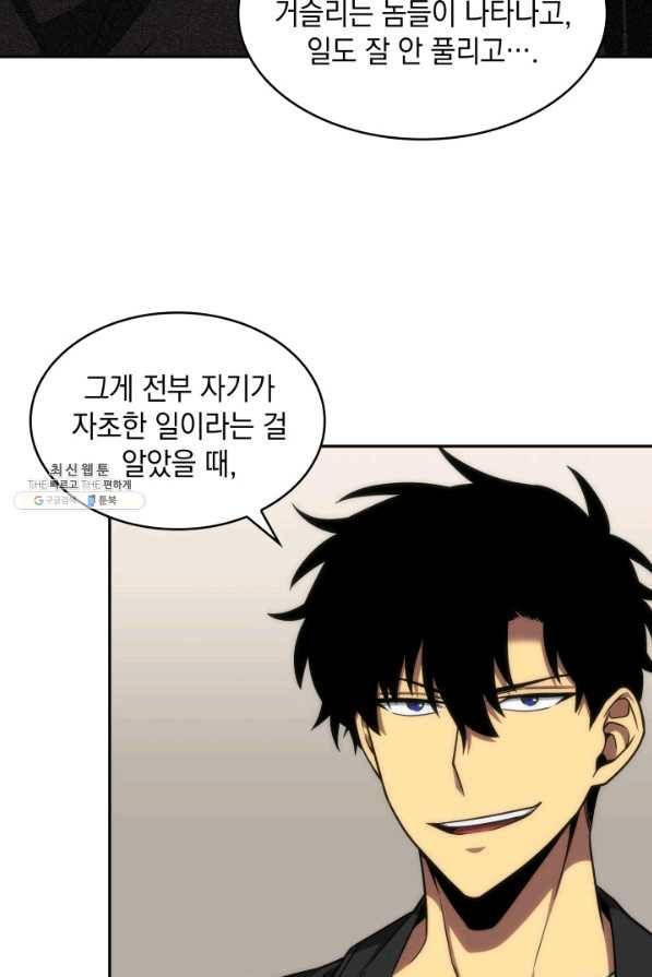 도굴왕 262화 37