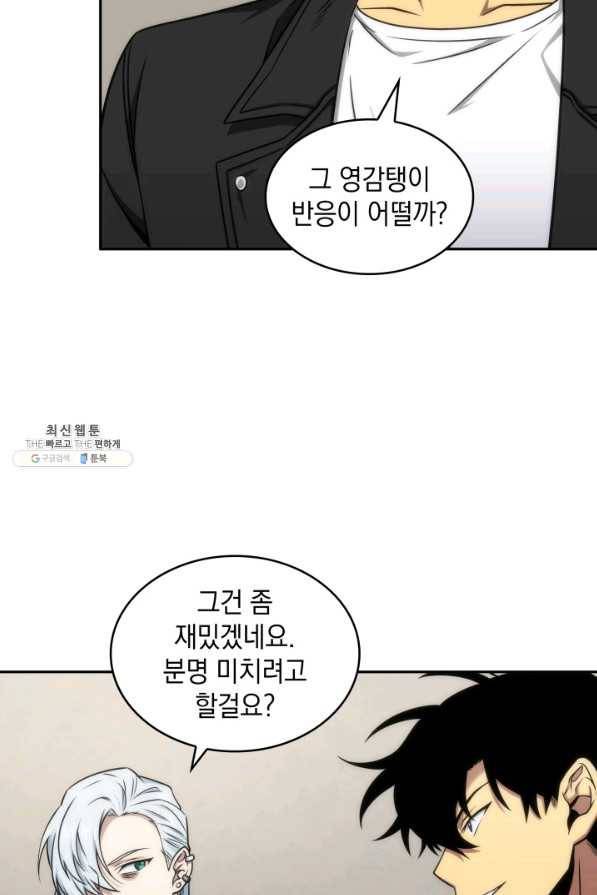 도굴왕 262화 38